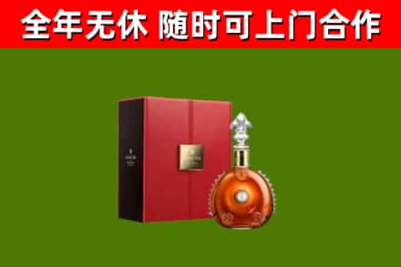 绥芬河市回收路易十三