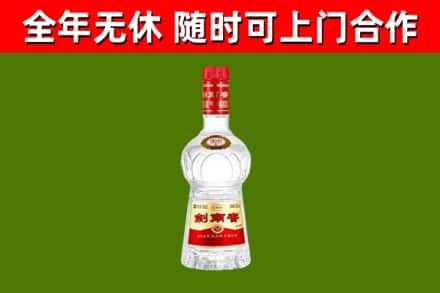 绥芬河市回收剑南春