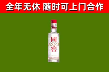 绥芬河市回收国窖1573