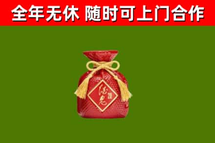 绥芬河市回收酒鬼酒