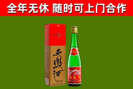 绥芬河市回收西凤酒