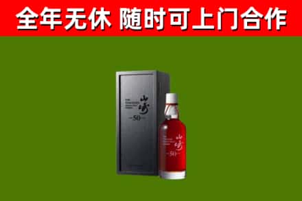绥芬河市回收山崎洋酒