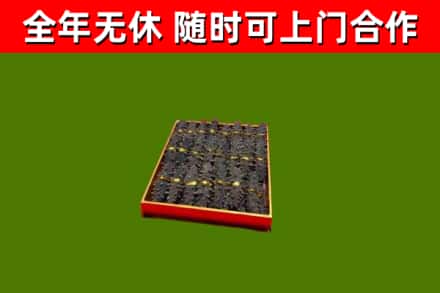绥芬河市烟酒回收海参.jpg