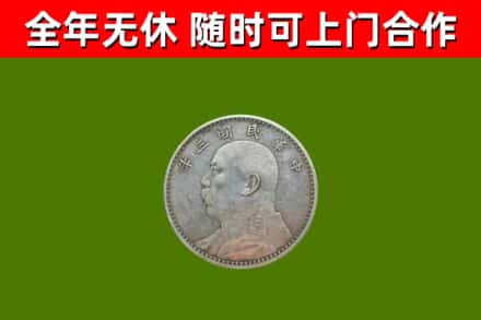 绥芬河市烟酒回收袁大头.jpg
